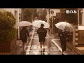 雨は絹の糸でした白い白い絹の糸/フォークル