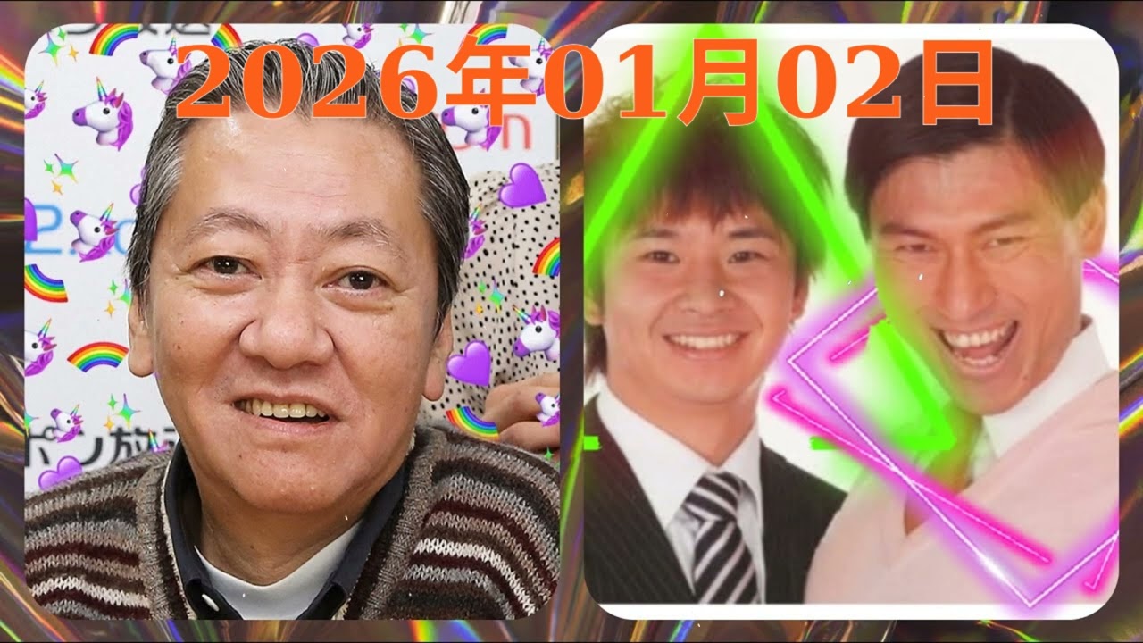 【童夢トークショー】高田文夫×オードリー｜爆笑トーク名場面まとめ