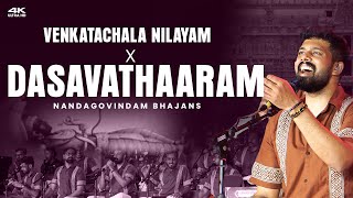 കല്ലൈ മട്ടും കണ്ടാൽ കടവുൾ തെരിയാത് |Kallai Mattum Kandal Kadavul Theriyathu | NANDAGOVINDAM BHAJANS