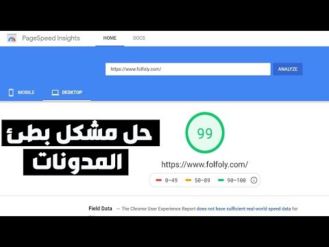 فيديو: كيفية تحسين تصنيف مدونتك