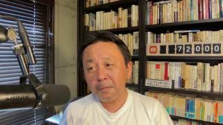 菅野完の配信のサムネイル画像
