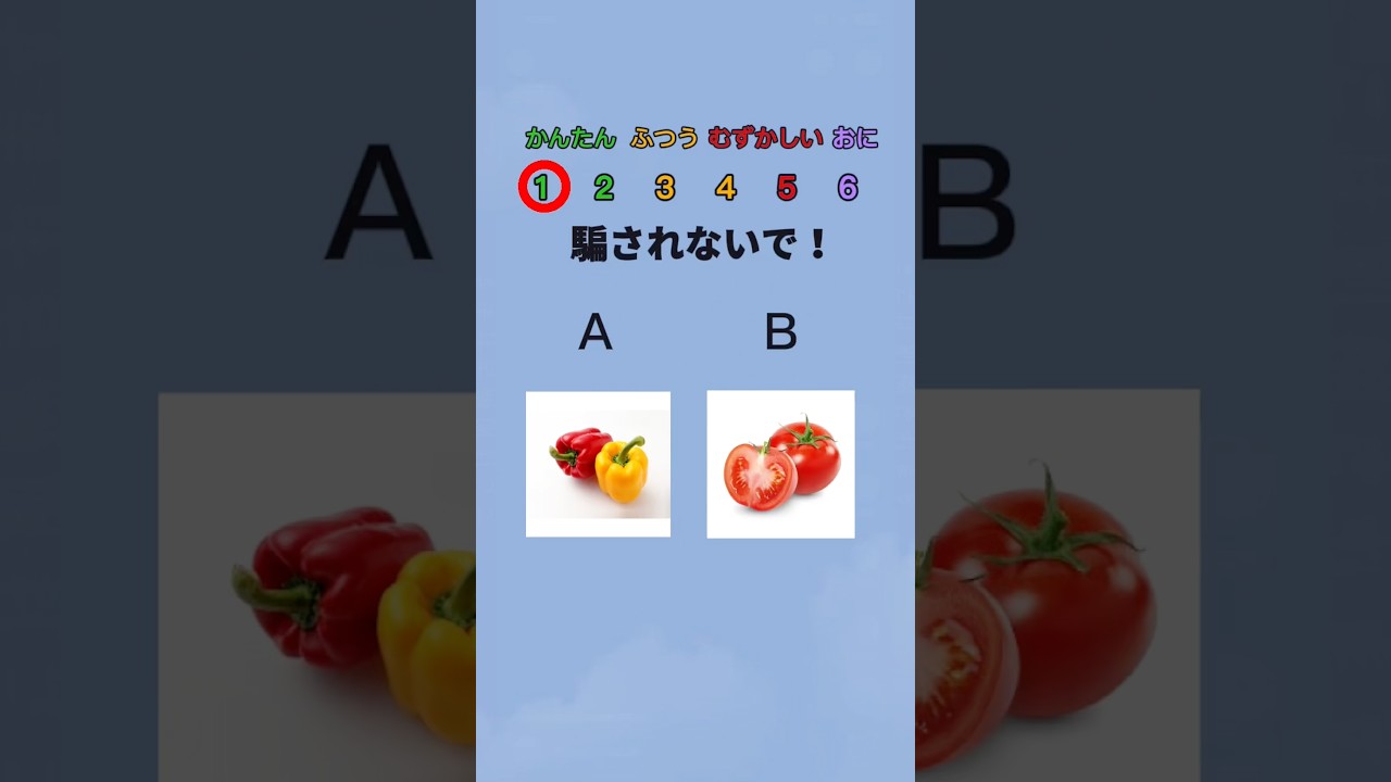 最後はちょうむずかしいよ！！#shorts #クイズ＃暇つぶし＃脳トレ #ゲーム#quiz