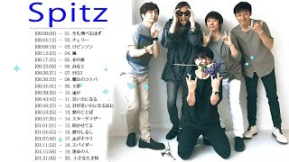 スピッツ Spitzメドレー - スピッツ おすすめの名曲 2023 - Best Album Of Spitz 人気曲 2023