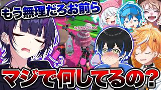 みるとん、キルハお前らもう船降りろ。【スプラトゥーン3 splatoon3】【Vtuber】