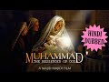 Muhammad The Messenger of God Full Movie in Urdu/Hindi | Original HD Quality | محمد رسول اللہ ص