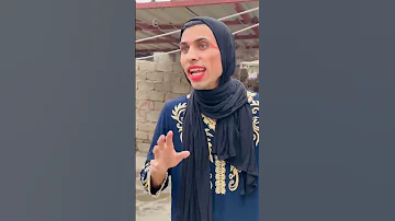تحبين مرت اخوج 