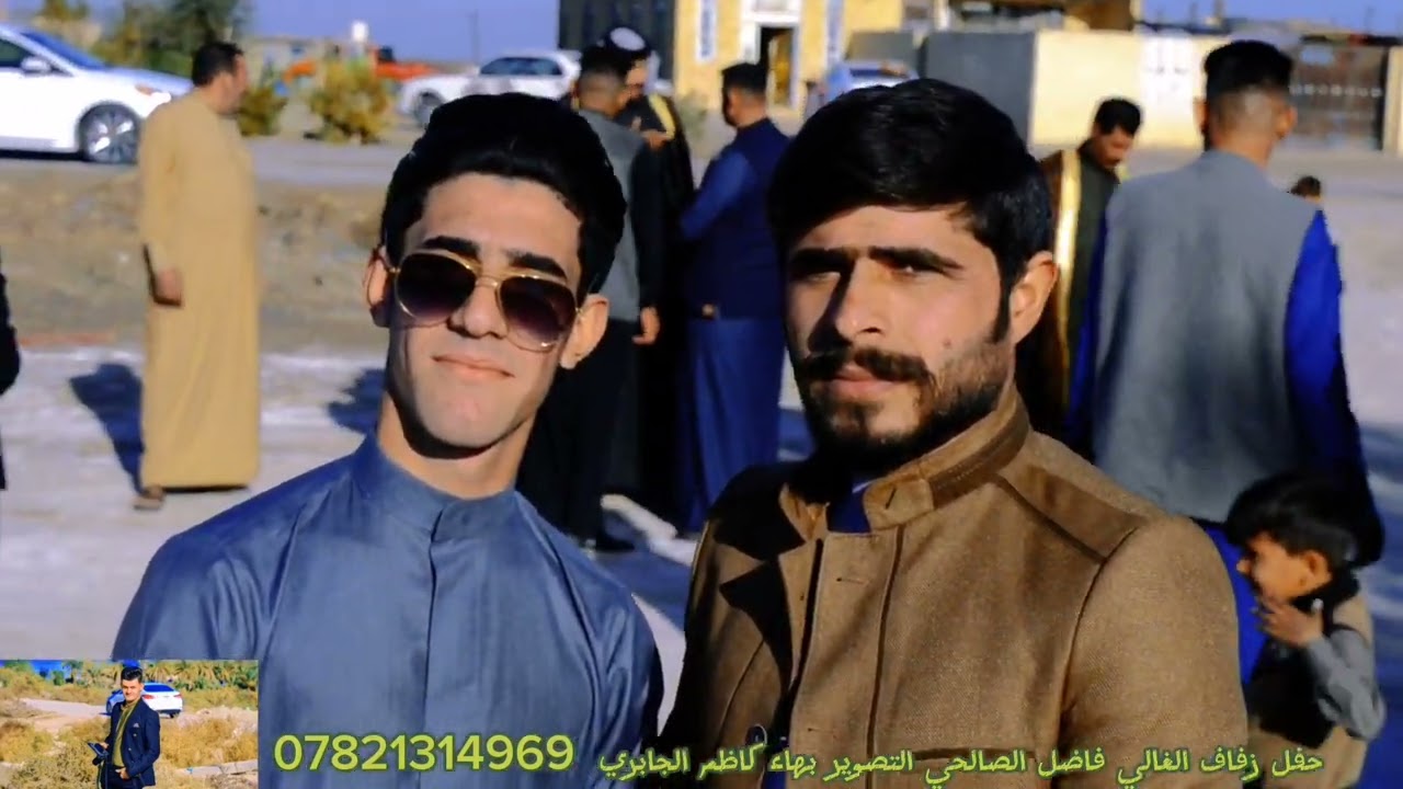 حفل زفاف الغالي فاضل الصالحي المصور بهاء كاظم الجابري ولاتنسونه بل الاشتراك