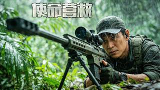 Download Lagu 廢柴老爸原來是戰狼特種兵，女兒被綁架，他一人幹翻整個雇傭兵軍團！| 戰爭動作電影 HD MP3