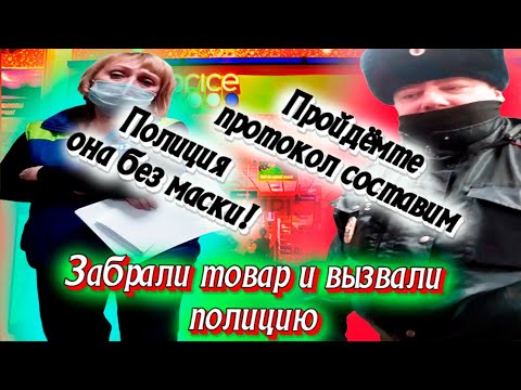 Забрали товар и вызвали полицию. Кин-дза-дза в «Fix Price».