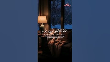 نفتتح يومنا بآيات من سورة النحل للشيخ يوسف العيدروس