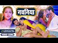 2023 Bhojpuri Blockbuster song | नचनिया | #khesari lal yadav | #Nachaniya | #4kvideo