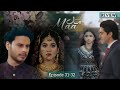 Maa Episode 31-32 Promo Teaser Review | Aina Asif Drama |Green entertainment|