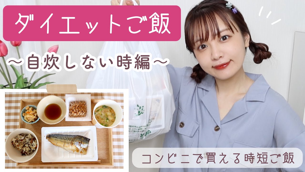 ダイエット 中 なのに 食べ たい