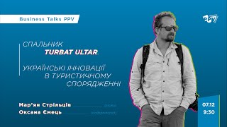 Спальник Turbat Ultar. Українські інновації в туристичному спорядженні. Business Talks PPV