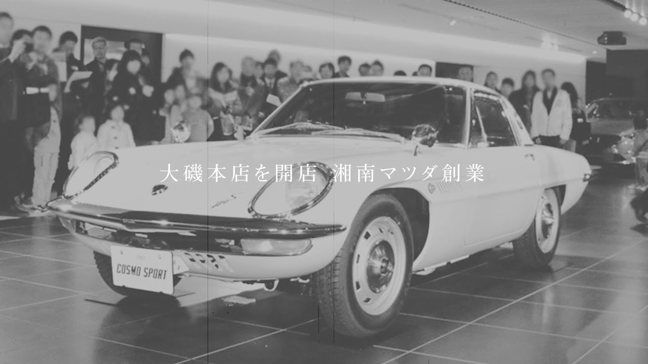 湘南マツダ 新世代店舗 相模原店オープン記念ムービー Youtube