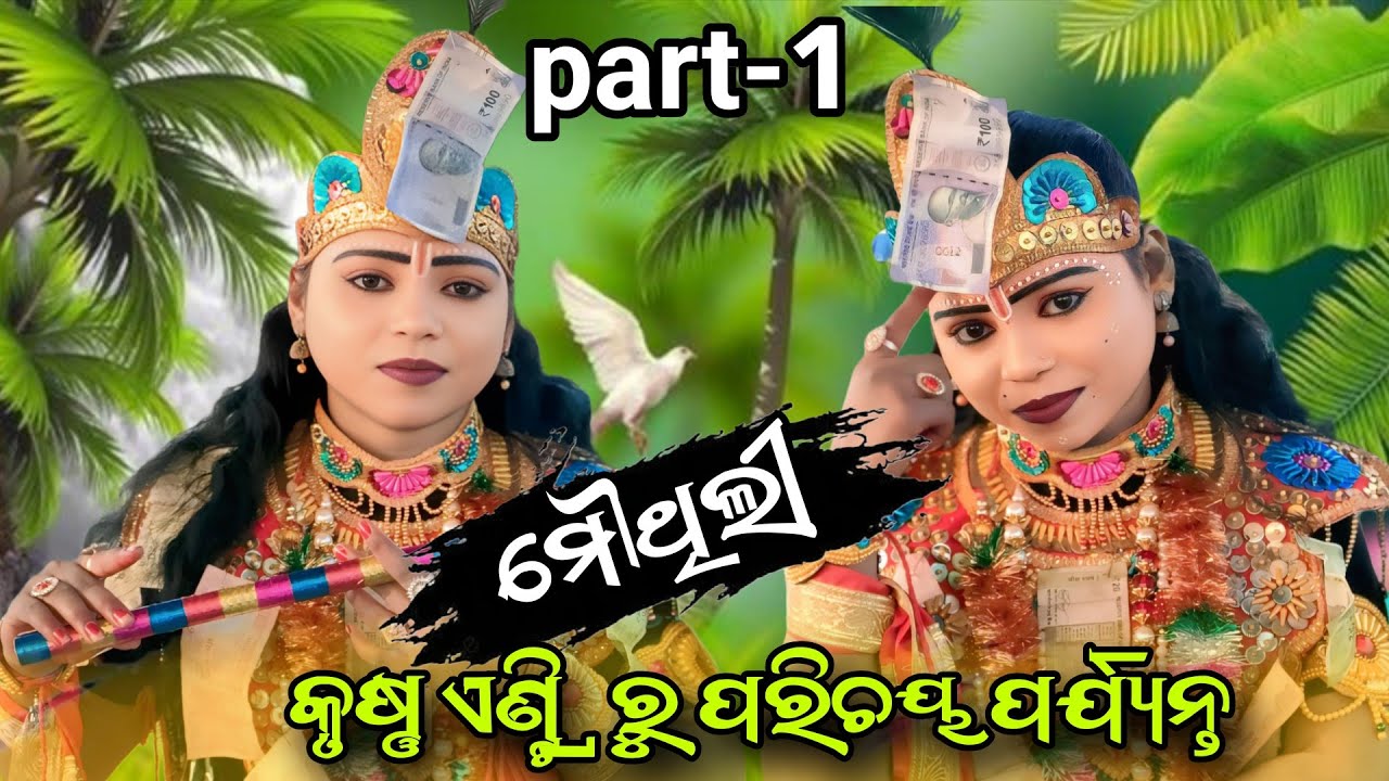 ମାତୃଶକ୍ତି ଟୁକେଲ ଦଣ୍ଡ ନୂତ୍ୟ// Sakti Mahila Danda Nirtya//