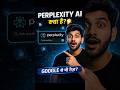 YouTube Ka Sabse Bada Jhooth Expose! 😱 (Bade Creators Ka Secret Tool #shivinnarang #shortvideo