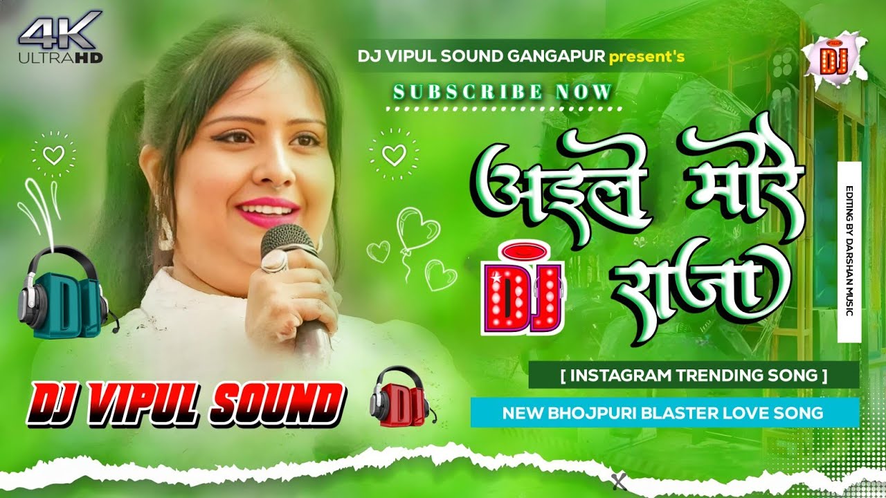 Aile More Raja Leke Dhol Baja Dj Remix 2025 | Devi Arkesta program Dj Song 2025 | Dj Vipul Sound