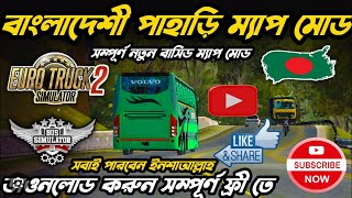 ETS2 Map Mod For Bus Simulator Indonesia || Bangladeshi Map Mod For Bus Simulator Indonesia