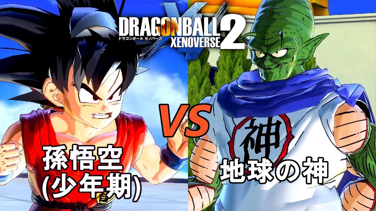 ピッコロ大魔王 孫悟空 トランクス 孫悟空ゼノ コルド大王 孫悟空と