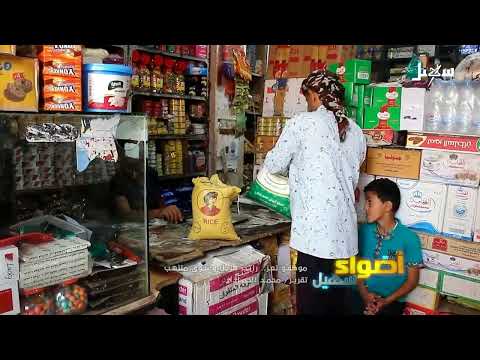 تدهور الأوضاع المعيشية في تعز: معيشة المعلمين في خطر