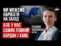 Не розумію, чим займається наш Уряд. Люди обурені – Соломія Бобровська