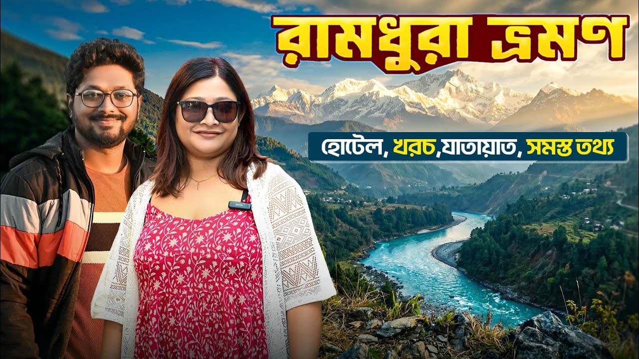 Ramdhura Kalimpong | Ramdhura Tour | Kolkata To Siliguri Sleeper Bus | Ramdhura | Kalimpong Tour