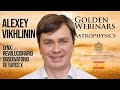 Alexey Vikhlinin: Lynx: revolucionario observatorio de rayos X