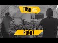 ТНМК - Робот [Jazzy DeLuxe - Official live at Leopolis Jazz Fest]