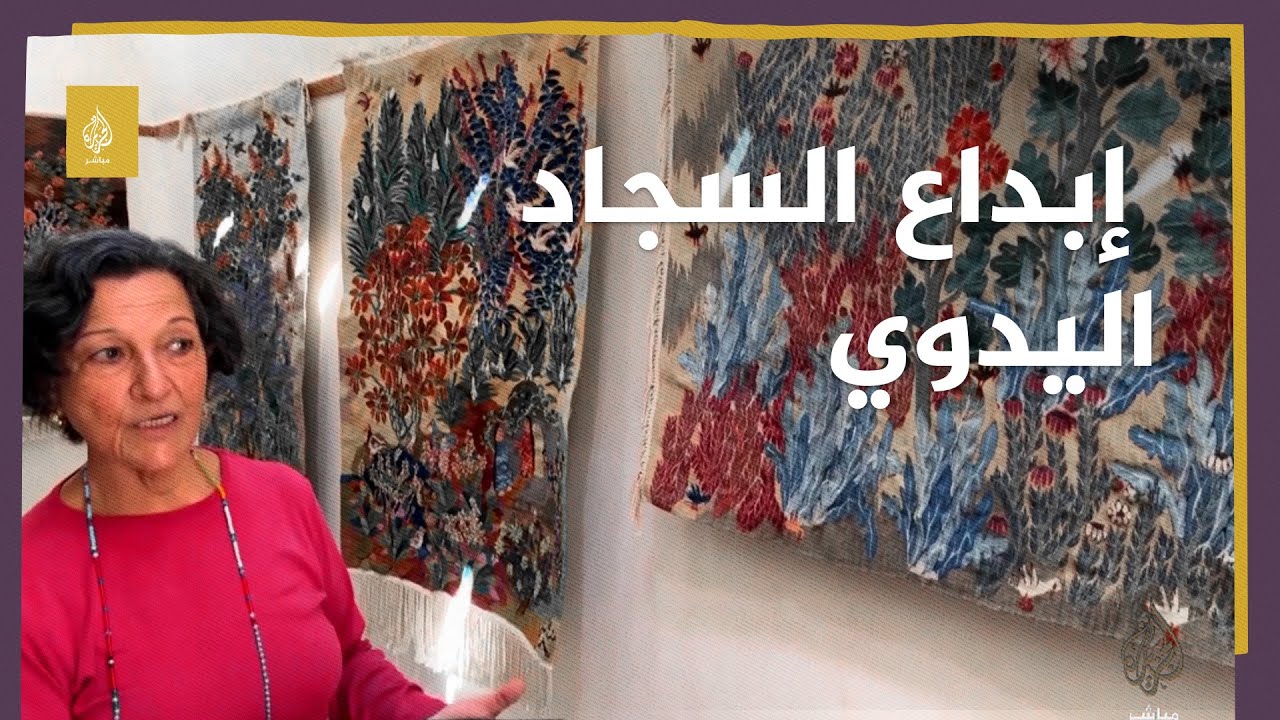 بأنامل ذهبية😍.. سيدات الأُقصر يبدعن بالسجاد اليدوي