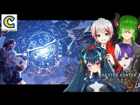 【 #CCJP 】いざオメガ！ モンスターハンターワイルズコラボ！【 VTuber 】《 MHWs MHWilds モンハンワイルズ 》