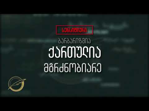 მგრძნობიარე