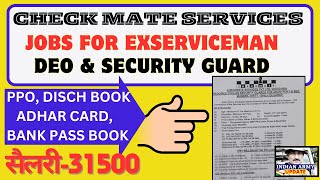 चेकमेट सिक्योरिटी सर्विस ने निकाली DEO, Security Guard की नई भर्ती | Salary-31500/- ESM CAN APPLY