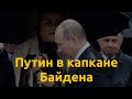 Санкционные вилы для Кремля: медленное удушение