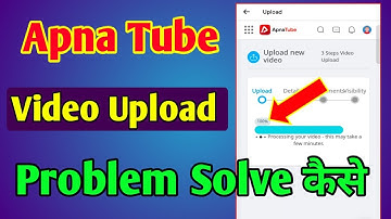 apna Tube app video upload problem solve kaise hoga