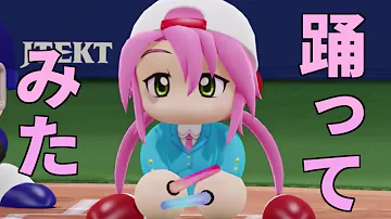 تحميل ほむら パワプロ Mp4 Mp3