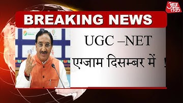 UGC NET Exam Date | UGC NET exam 2020| UGC NET 2020 | net exam 2020