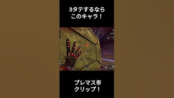 パスファインダー布教クリップ！#apexlegends #クリップ集 #apex #エーペックス