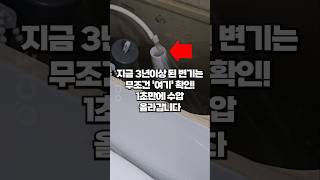 변기 수압이 약해서 변기막힘 자주 일어나면 &#39;여기&#39; 확인하세요! 1초안에 변기 수위 올라가는 생활꿀팁