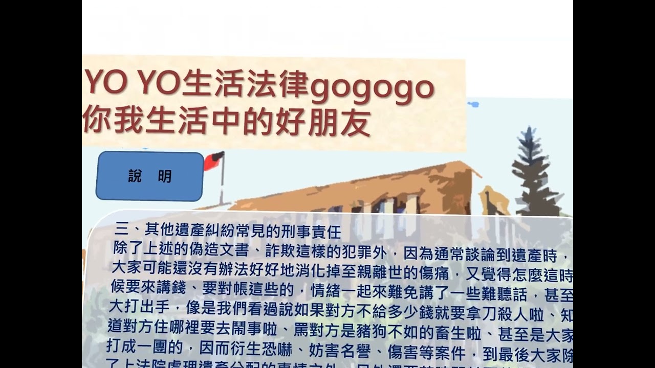 常見軍人犯罪類型與程序簡述