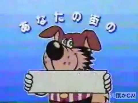 【沖縄の懐かしいCM】1989年 ジャンボサンシャイングループ