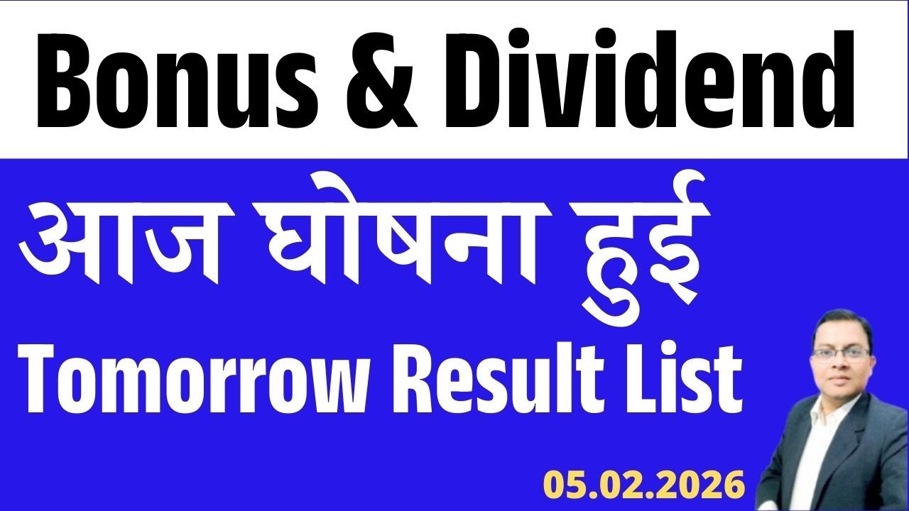 Bonus Split & Dividend आज घोषना हुई I UPCOMING BONUS & DIVIDEND I Result List I BREAKING NEWS