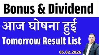 Download Lagu Bonus Split \u0026 Dividend आज घोषना हुई I UPCOMING BONUS \u0026 DIVIDEND I Result List I BREAKING NEWS MP3