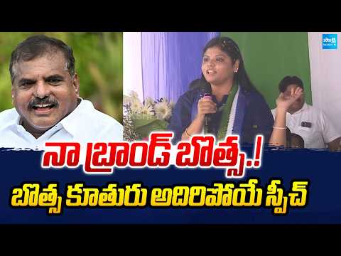 నా బ్రాండ్ బొత్స.! | Botsa Anusha First Speech In Bheemili Constituency | Sakshi TV - SAKSHITV