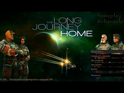 The Long Journey Home - Прохождение на сложности бродяга [#1]