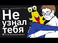 Когда Встретил Друга Детства и Ужаснулся, Кем Он Стал