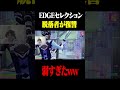 EDGE入れなかったのにまだなんかあんの?
