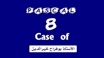 تعلم الباسكال - الدرس 8 :  Case of في لغة الباسكال