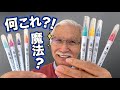 [Eng sub] What are these?  Magical drawing pens !