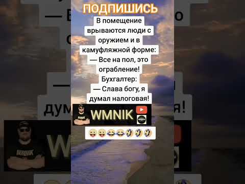 Анекдот про неожиданность